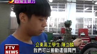 輪胎自動充氣!3學生奪發明金獎－民視新聞