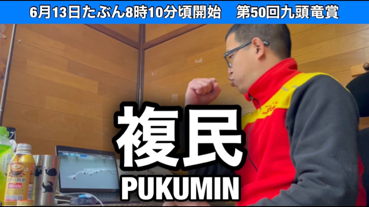 三国非公式LIVE】 複民 3日目 - YouTube