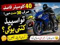 Bike Ki Speed 😳 Kaise Find Karte Hain?!