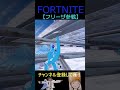 フリーザ参戦【フォートナイト/FORTNITE】 #Shorts