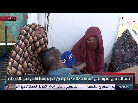 النازحون من الفاشر يروون معاناتهم الشاقة إلى الدبة