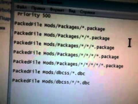 Как добавить в игру The Sims3 файлы Package
