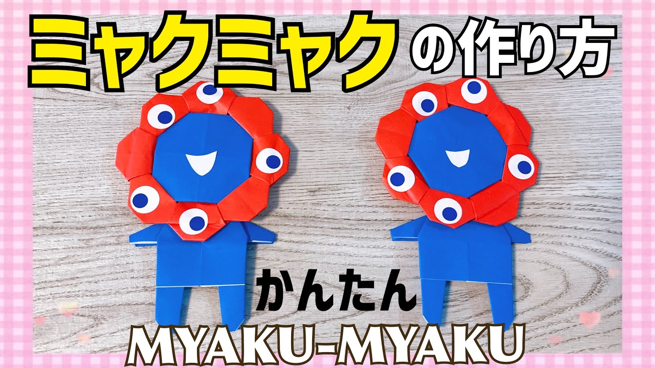 Easy origami taught by a nursery teacher
