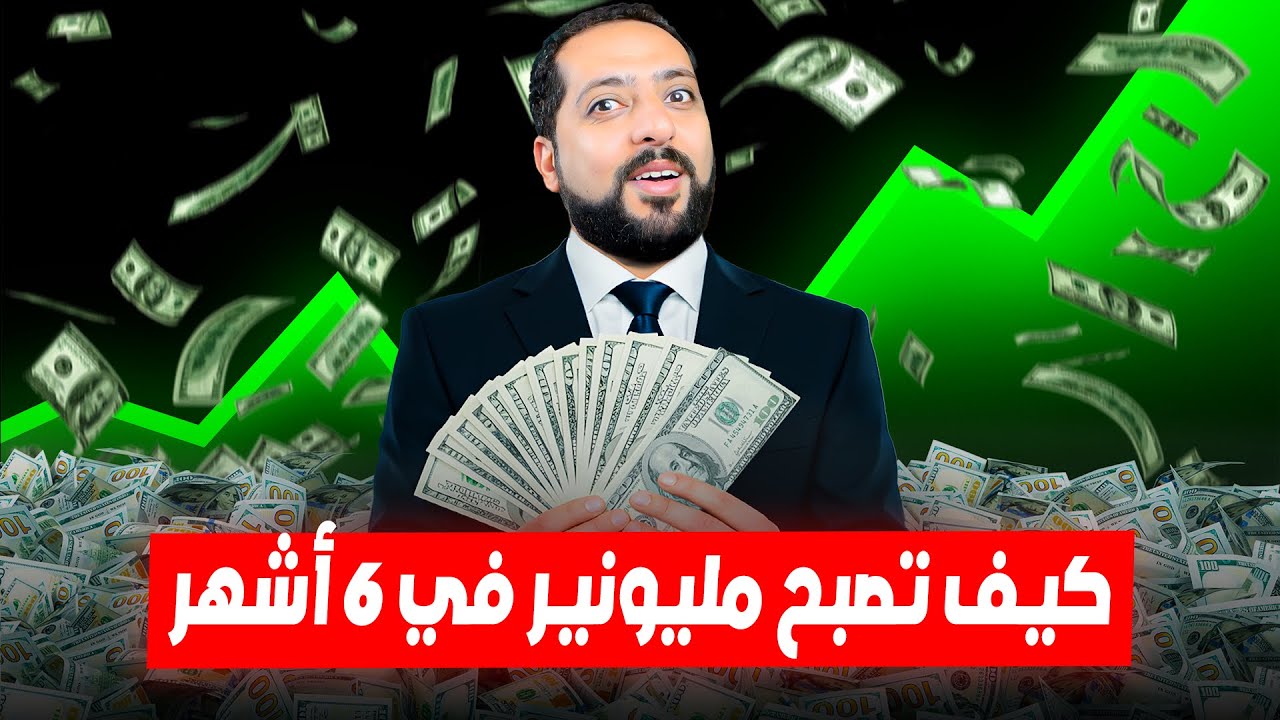 طريق الثراء الحقيقي