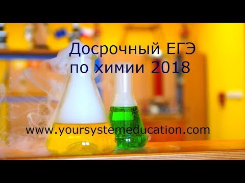Досрочный ЕГЭ по химии 2018. Задание 35. Задача на вывод формулы органического вещества