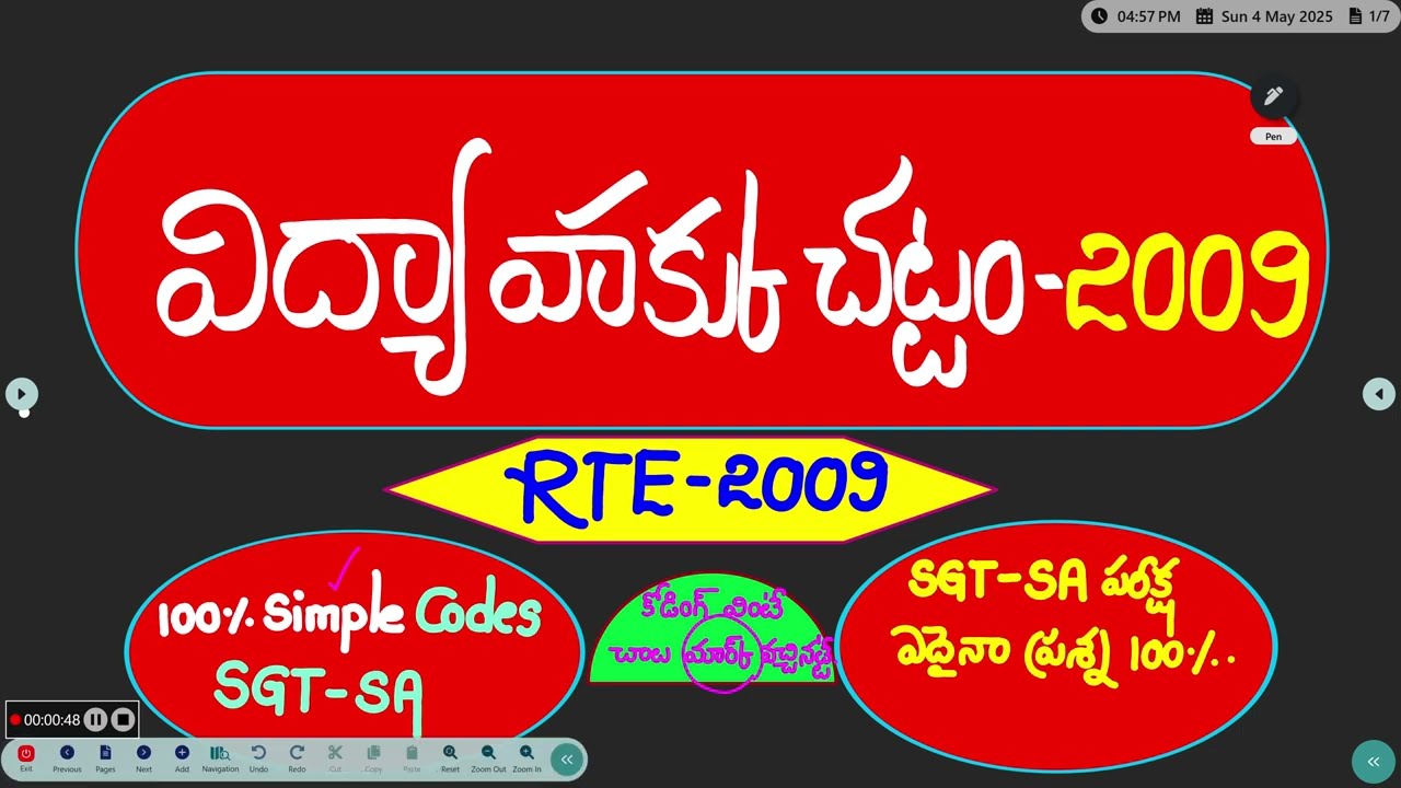 విద్యా హక్కు చట్టం-2009(#RTE ACT-2009 )|100% కోడింగ్ లో 🔥|వింటే DSC లో