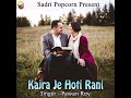 Kajra Je Hoti Rani Mp3 Song