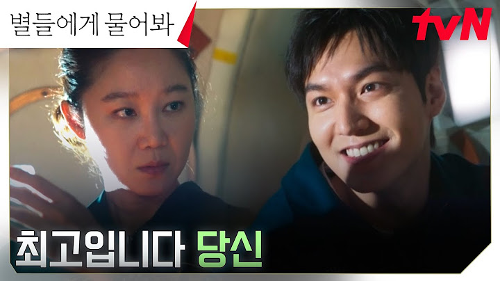 이민호, 엄격한 보스 공효진에게서 보게 된 새로운 모습! (ft.풍기&문란) #별들에게물어봐 EP.2 | tvN 250105 방송