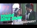 Tohra bina jaan   full 2015   romanticsad bhojpuri song  by himanshu pandey 