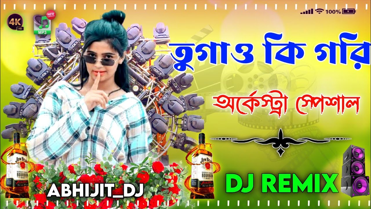 তুগাও কি গরি  \ TO BHAKO TABLE VAAJE/ NAGPURI ORKESTAR MIX MATAL DANCE SONG DJ ABHIJIT MIXING NO 1 