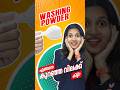 നഷ്ടമായ മകളുടെ പേരിൽ Washing Powder! ഇന്ന് കോടികളുടെ ആസ്തി! 🏭💰#washingpowder