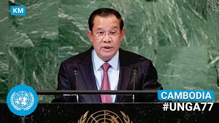 (ភាសាខ្មែរ) 🇰🇭 Cambodia - Prime Minister Addresses UN General Debate, 77th Session | #UNGA