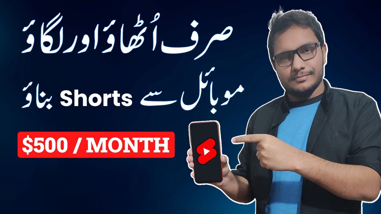 How To Make YouTube Shorts From Mobile Earn Money With YouTube Shorts