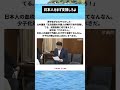 #ニュース #政治 #高市早苗 #自民党 #税金 #移民