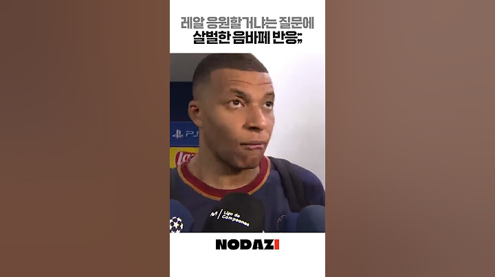 챔스 떨어진 음바페에게 ‘레알 or 바이에른’ 물어본 기자ㄷㄷ