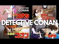 Who Played It Better: Detective Conan [Main Theme]