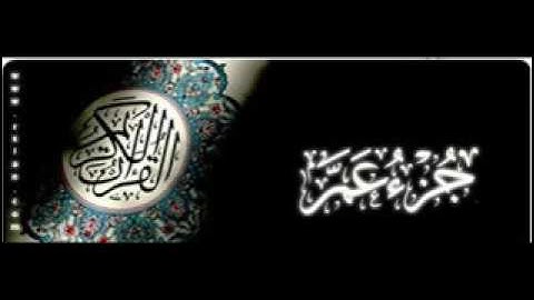 078 من روائع التلاوات   جزء عم كامل مع الدعاء للشيخ حاتم فريد الواعر
