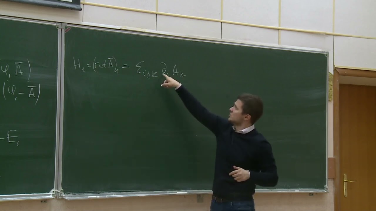 Теория поля. Е.С. Андрианов. 5 семестр. 10.10.2023. 5 лекция