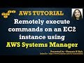 AWS Systems Manager - Remotely execute commands on an EC2 instance