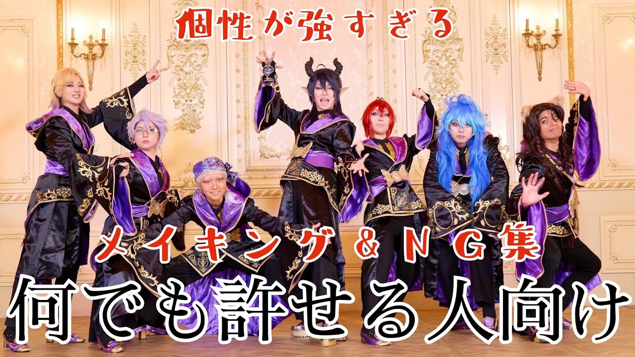 【ツイステコス】メイキング＆NG集　Piece of my world踊ってみた -REVIVAL-【クレセント】