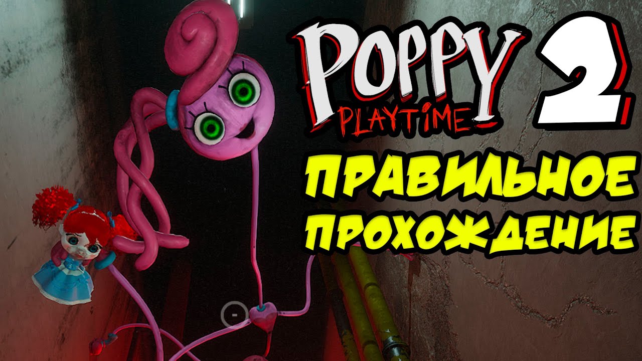 Полное прохождение poppy play. Poppyplayime 2. Прохождение Poppy Black time 2.