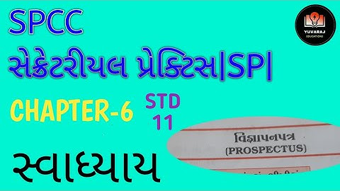 std 11. spcc | SP |chapter 6 swadhyay  solution. spcc cha 6 swadhyay. SPcc CH6 swadhyay Solution