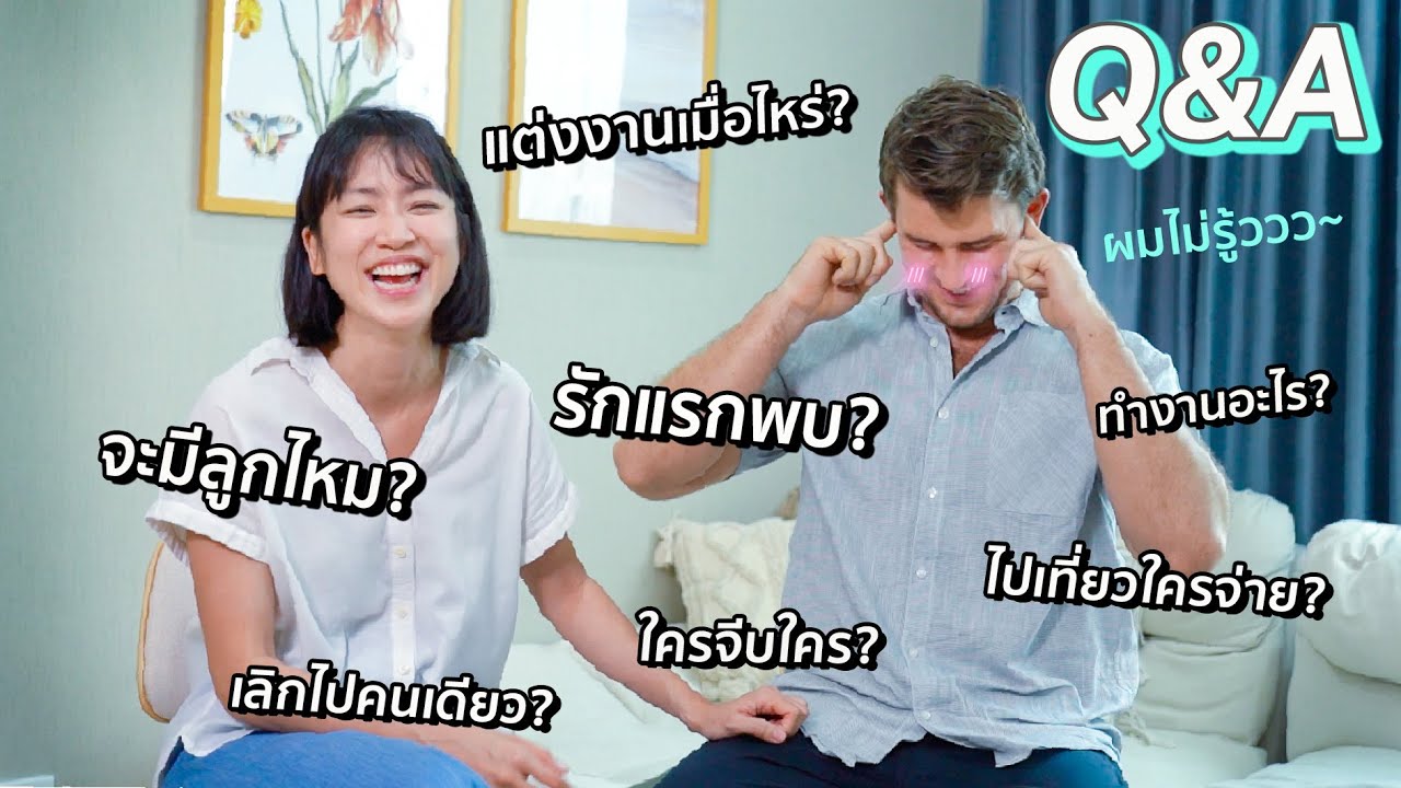 Q&A I Roam (Not) Alone รักแรกพบ แต่งงาน มีลูก ยังไงดี?