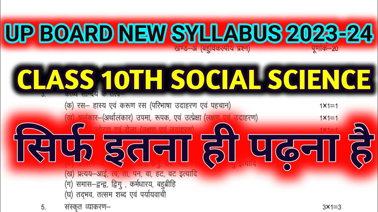 Up Board Class 10 New Syllabus 202324/Class 10th social science New