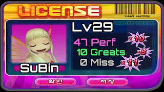 Hanbiton License 29 By Subin 한빛오디션