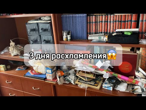 Видео: Мотивация на расхламление и уборку/ Избавляюсь от всего ненужного