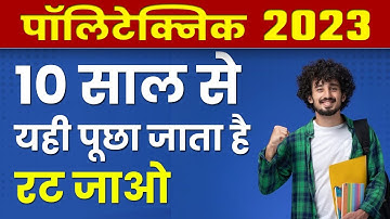 Polytechnic 2023, Science important QUESTION @Pandey_Ji_Technical