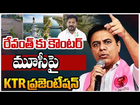 KTR Presentation on Musi River Development | Himayat Sagar | BRS | ZEE Telugu News - ZEE24TELUGUNEWS