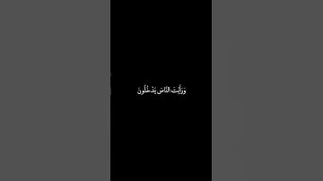 سورة النصر شاشة سوداء للشيخ مشاري العفاسي ❤️❤️ #قران_كريم