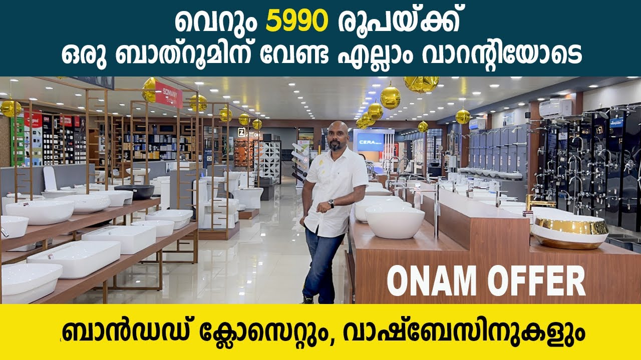 വിലക്കുറവിൽ സാനിറ്ററി ഫിറ്റിങ്സ് 😍😍 | Trending Sanitary fitting offers 2024 | Onam Offers 😍