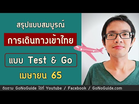 วีดีโอ: เมื่อไหร่จะจ่ายผลประโยชน์ 3 ถึง 7 ปีหลังจากอนุมัติ