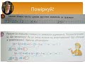 Математика 2 клас ч.3 с.48-49&quot;Додавання і віднімання двоцифрових чисел порозрядно&quot;