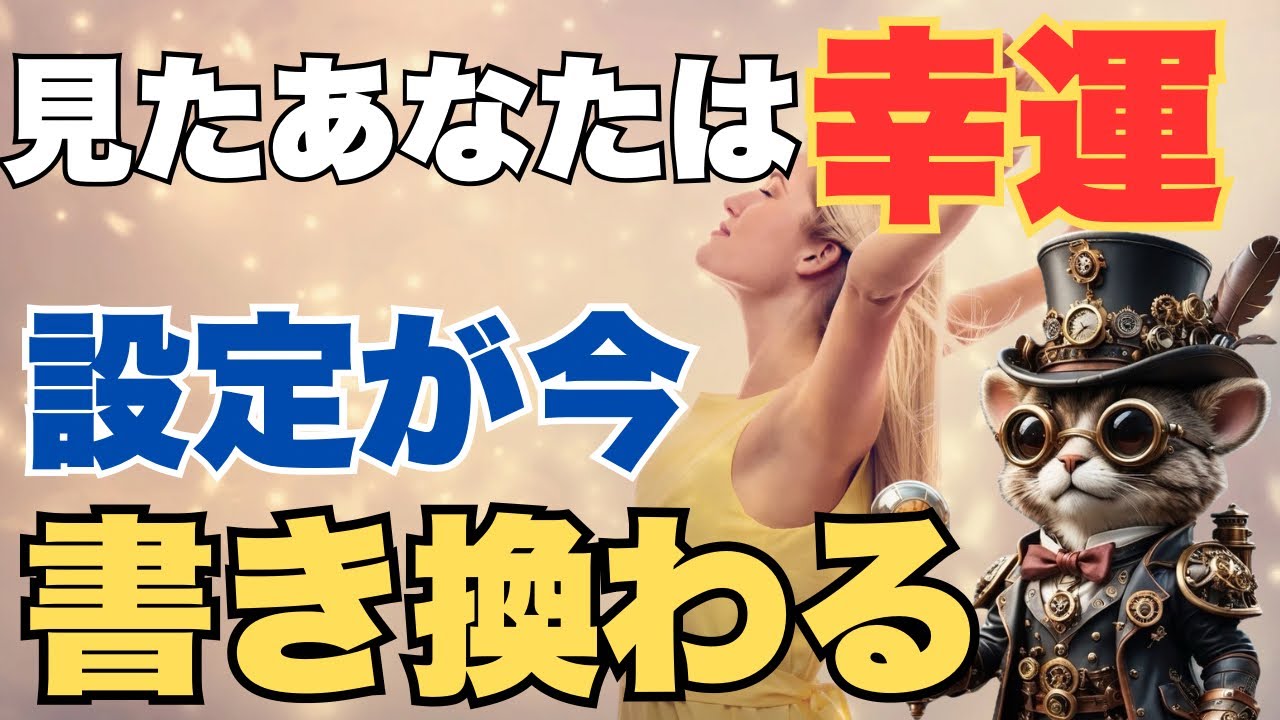 努力しても報われないのは“心の設定”が間違っているから - YouTube
