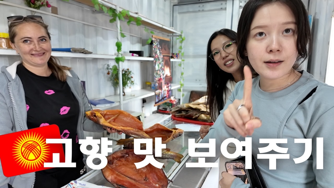 외국인 아내가 그리워하던 고향의 맛, 드디어 먹어봤어요 | 11편