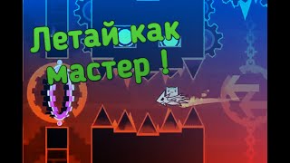 :       Geometry Dash |   