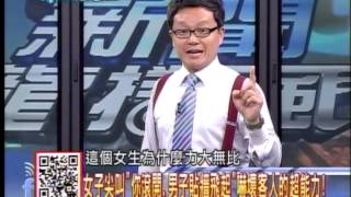 20131010新聞龍捲風 09 (眼淚是滴的？雪景是棚內？原來BBC紀錄片是這樣拍的？)