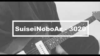 SuiseiNoboAz - 3020 (Guitar cover)