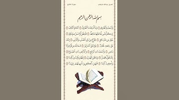 الشيخ عبدالله الجهني | سورة الطارق | صلاة التهجد | ليلة ٢٩ رمضان ١٤٤٢هـ