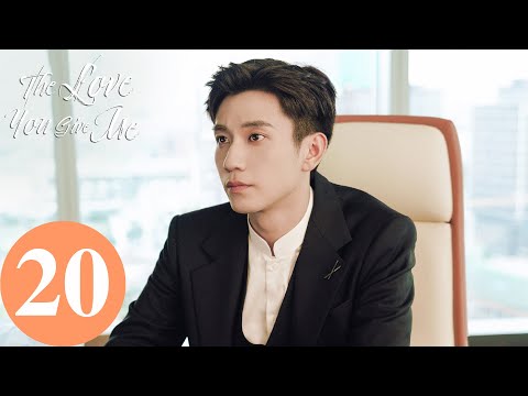 المسلسل الصيني الحب منك      20 الحلقة 