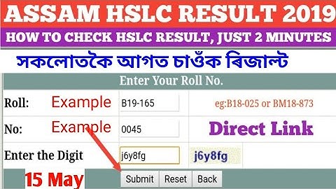 SEBA HSLC & AHM Result 2019, How check HSLC result 2019 || SEBA result assam 2019, Assam HSLC result
