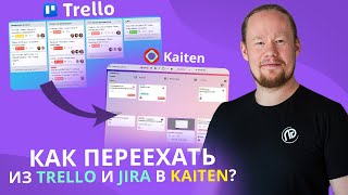 видео: Как реализовать бизнес-задачи в Kaiten? Ответы на самые частые вопросы картинка: Как реализовать бизнес-задачи в Kaiten? Ответы на самые частые вопросы