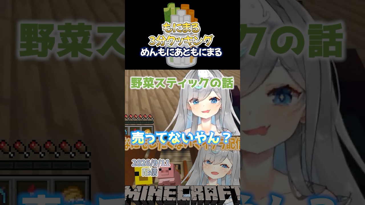 簡単レシピ #マイクラ #Vtuber