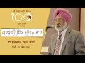 Gurbani Ek Jeewan Jaach l Dr.Surjit Singh Bhatti l Parkash Shatabdi Mela 2020