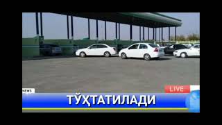 Газ куйиш шахобчалар тухтатилди