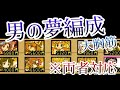 大胸筋vsぶんぶん先生 #にゃんこ大戦争
