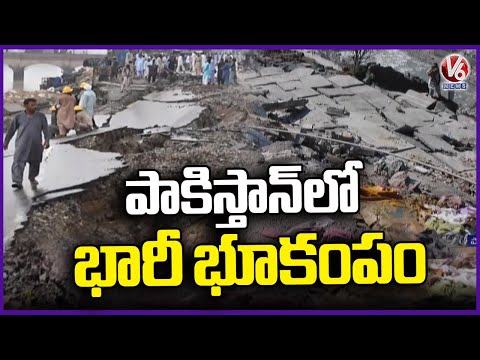 Massive Earthquake Hits Pakistan, Measuring 5.3 On Richter Scale | V6 News - V6NEWSTELUGU